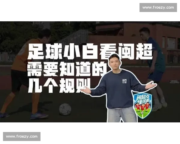 足球越位规则详解图文解析助你轻松理解比赛中的关键判定标准 - 副本 - 副本 - 副本 (2)